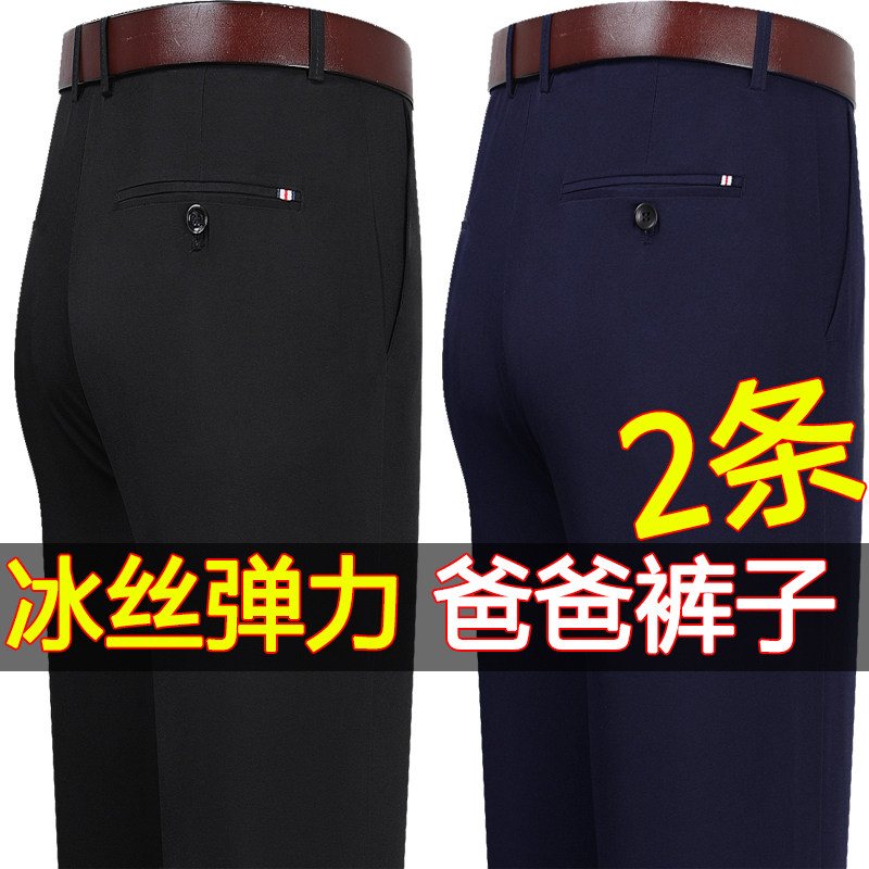 中年男士夏季薄款休闲裤爸爸冰丝弹力男裤子高腰宽松中老年人长裤