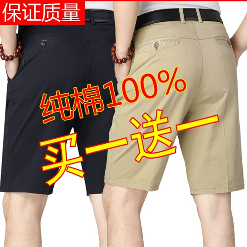 Мужские летние шорты, штаны для отдыха, для мужчины среднего возраста, свободный крой
