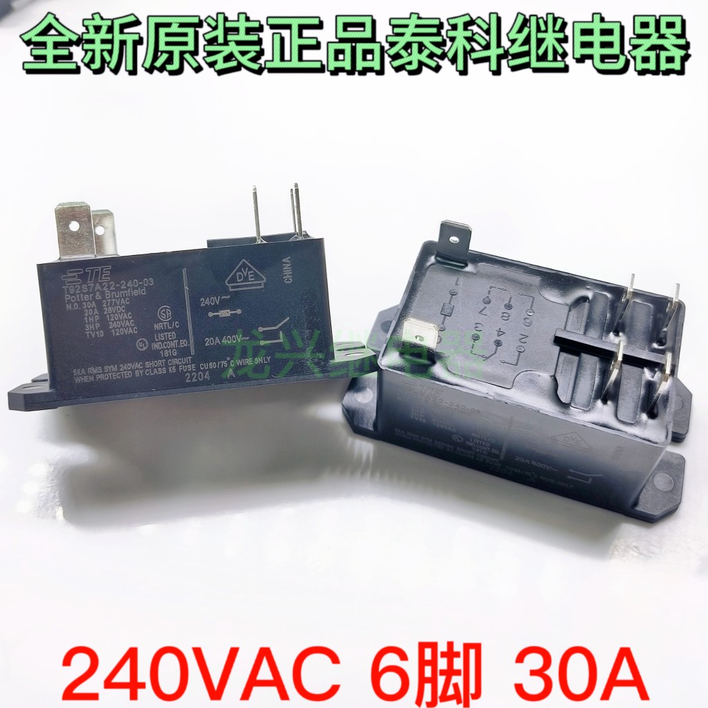 全新原装 T92S7A22-240-03 240VAC 8脚 2开2闭 30A TE/泰科继电器