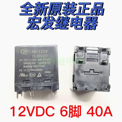 全新原装HF 170F 12-2H1DTF 12VDC 8脚 40A 宏发太阳能光伏继电器