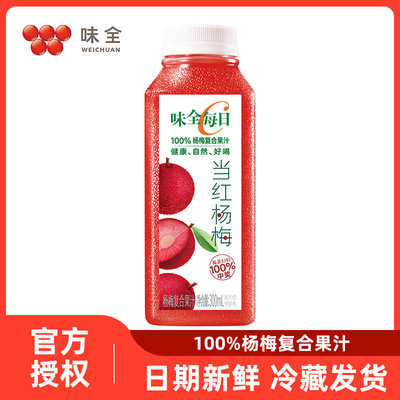 味全每日c新品当红杨梅300ml