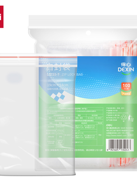 得力得心LQ733-7自封袋190*140*0.04mm（透明）（100只/包）