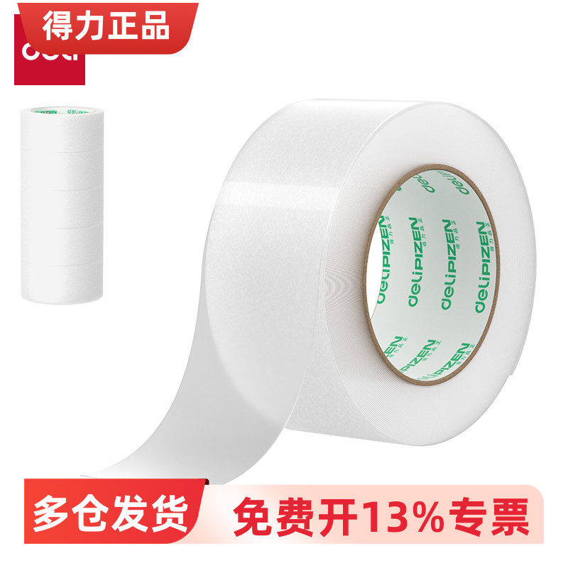 得力品正33177A/33178A封箱胶带45mm*150m*45&mu;m(普透)(5卷/筒)