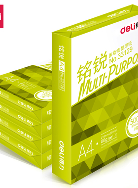 多省包邮得力铭锐A4复印纸33128双面打印纸得力33130办公用纸批发