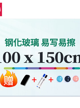 得力磁性钢化玻璃悬挂会议白板