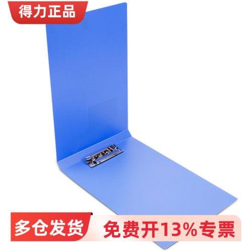 得力A4竖版悬挂式试卷夹