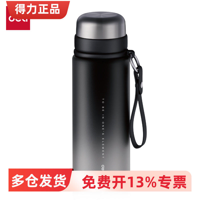 得力LL622保温杯600ml男女用304不锈钢大容量商务便携水杯带杯盖