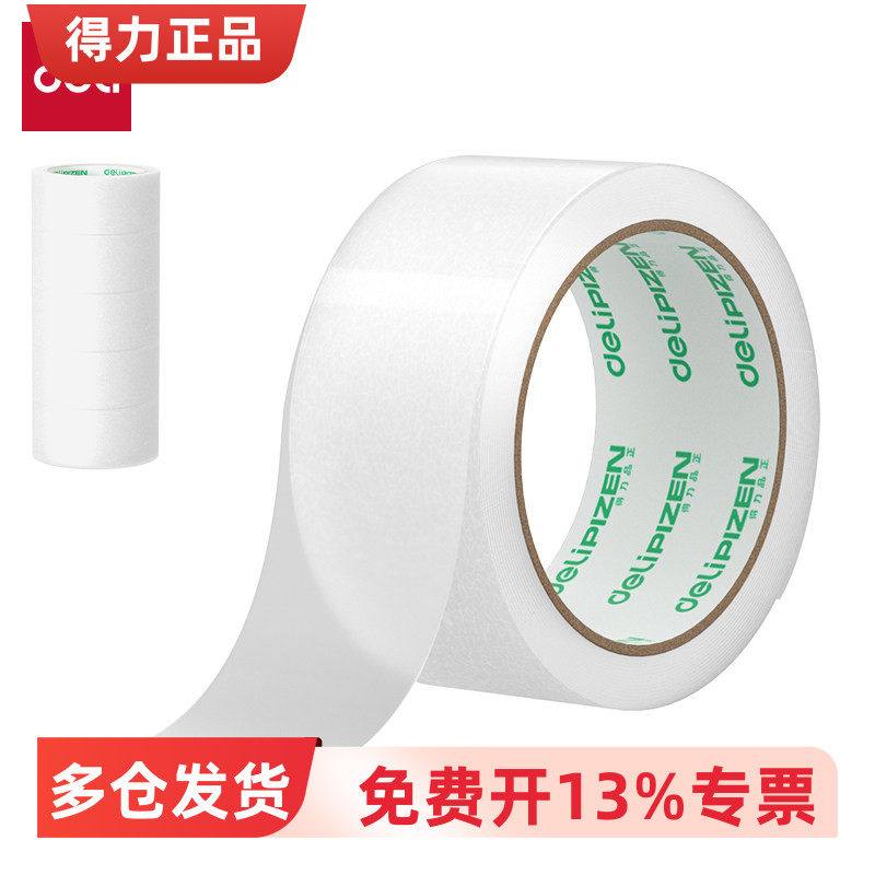 得力品正33131A封箱胶带45mm*60m*45&mu;m(普透)(5卷/筒)