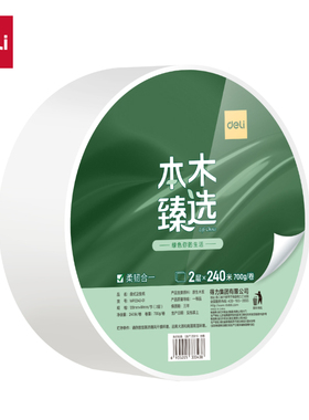 得力 12卷/箱 大盘厕纸本木臻选2层240米 WP2240-01 白色