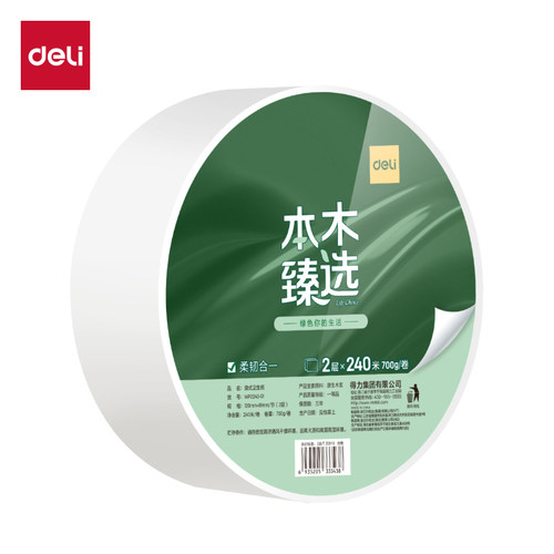 得力本木臻选2层240米大盘厕纸