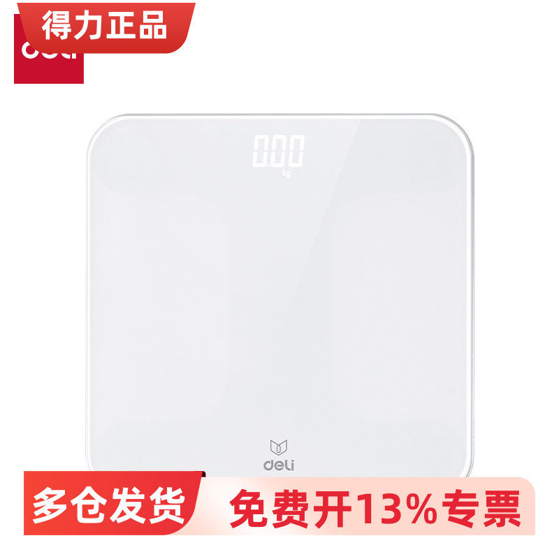 得力LE119A/LE601/LE602/LE603电子体重秤LED 180kg人体秤健康称