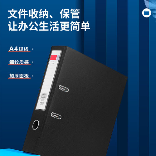 得力5481三寸打孔活页快劳夹