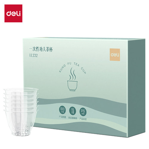 得力一次性功夫茶杯55mL100只