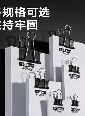 得力TP401/TP402/TP403/TP404/TP405/TP406哑光黑色长尾票夹