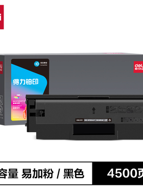 力DEP-PD213E通用耗材-通用硒鼓(黑色)(支)