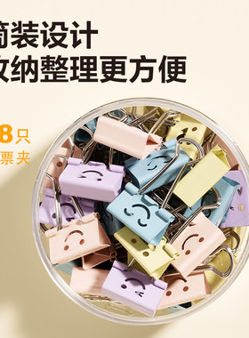 得力8487/8486金属微笑长尾夹