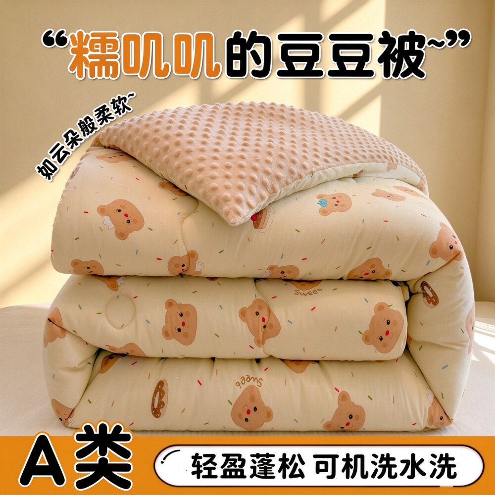 可拆洗豆豆被套带被芯秋冬加厚保暖学生宿舍棉被幼儿园午睡春秋款