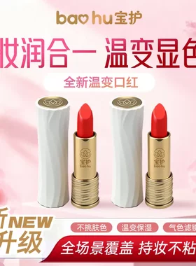 一品凡容正品卡维妲卡维达温变色口红滋润不脱色孕妇不沾杯不掉色
