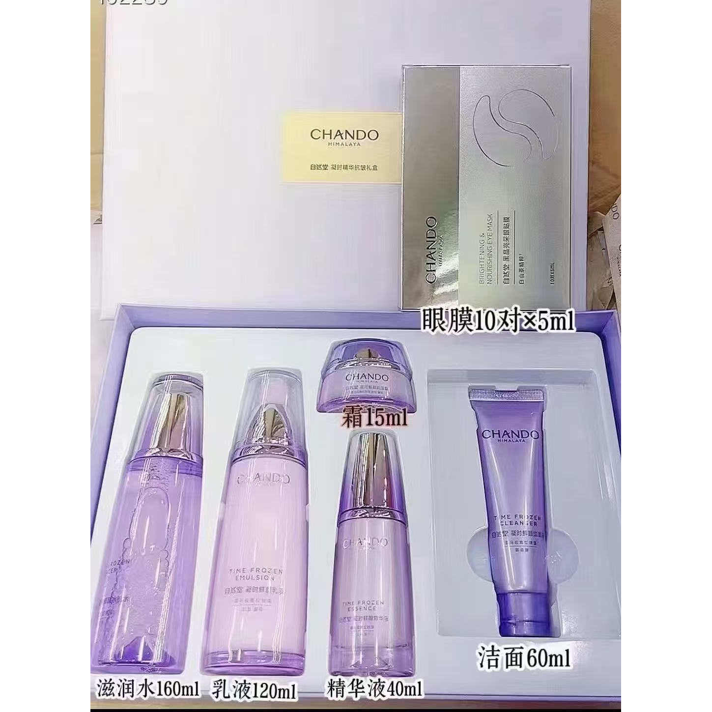 包邮！自然堂凝时保湿抗皱套盒  洁面乳+洗面奶+冰肌水+乳液+面霜