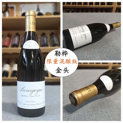 法国勃艮第红酒勒桦酒庄干红葡萄酒Leroy 限量混酿版金头勒桦2000