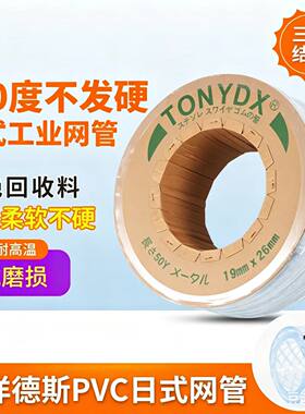 通洋德斯进口网纹管防冻防爆水管