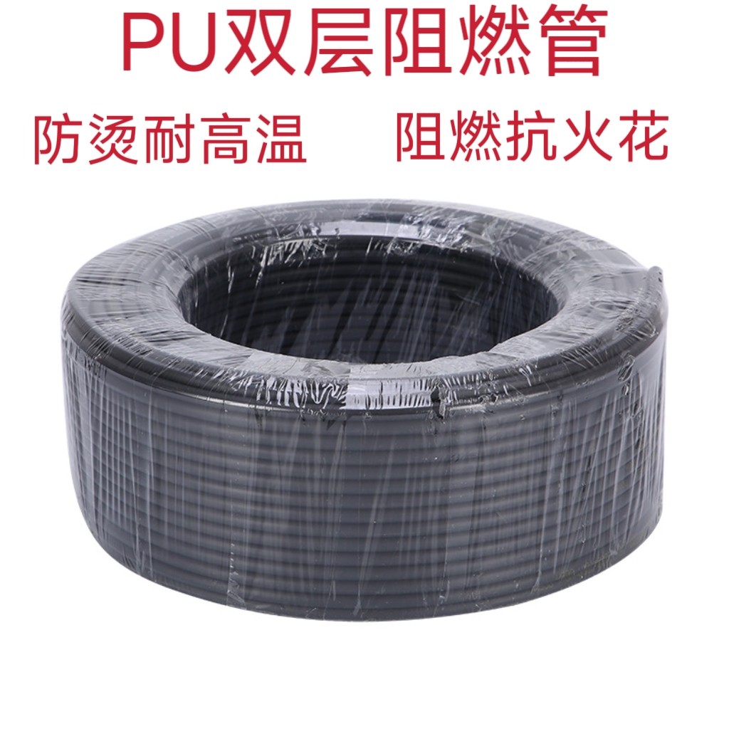 PU双层阻燃管防火花耐高温软管