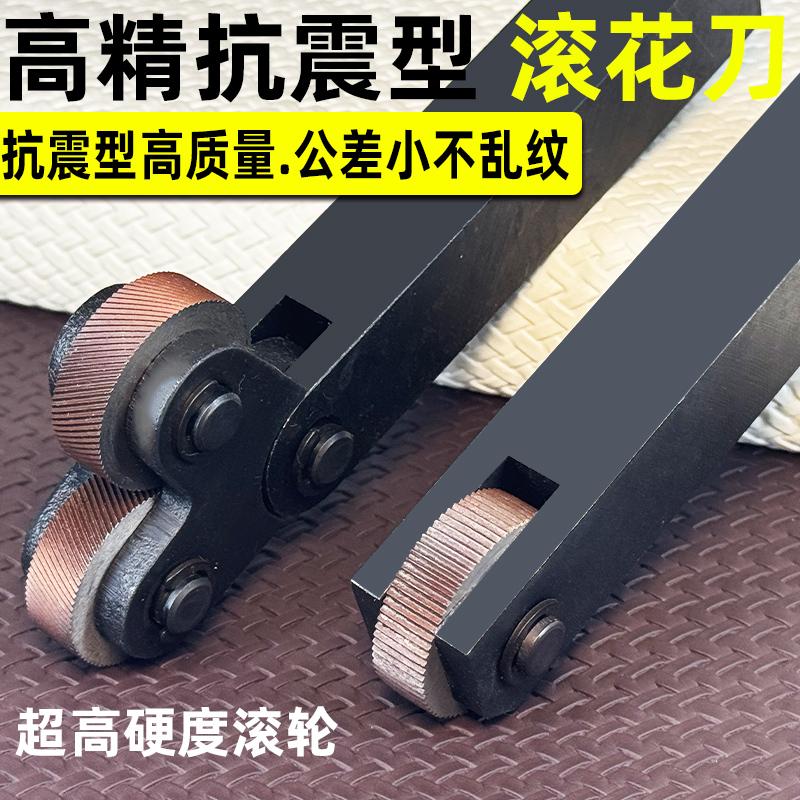 直纹网纹滚花刀数控切削式车床滚花刀轮端面外圆单轮30度斜纹成量