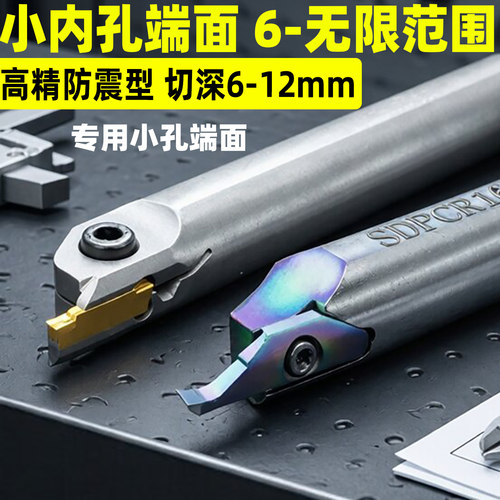 端面槽刀大切深小内孔端面