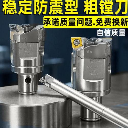 粗镗刀可调式内孔粗镗锯齿粗镗刀内孔镗刀 加工中心双刃粗镗刀头