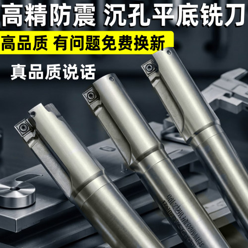 沉头铣刀锪平沉孔忽孔锪钻数控刀杆 HMEF铣刀杆CNC扩孔刀平底刀杆