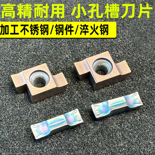 小内孔槽刀 浅槽刀片 SIM300元宝切槽刀片7GR/9GR/8GR200/300/150