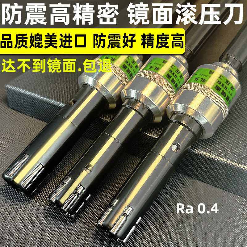 超亮光洁度滚压刀一把顶2个