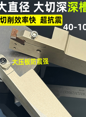 数控切槽切断刀杆 大切深STEHR/MTEHR加长加深大直径外圆割槽刀杆