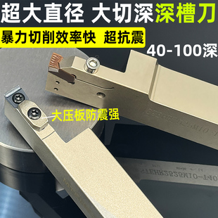 数控切槽切断刀杆 大切深STEHR/MTEHR加长加深大直径外圆割槽刀杆