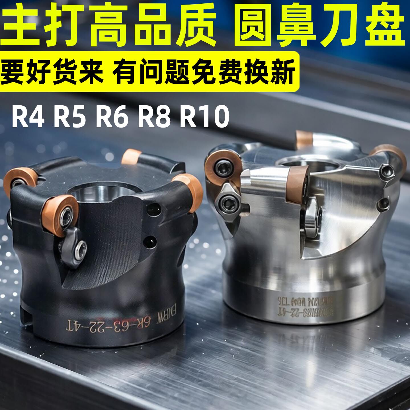 数控圆鼻面铣刀盘50R5/63R6/80R8飞刀盘EMRW/EMR圆弧球头开粗刀盘