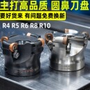 80R8飞刀盘EMRW EMR圆弧球头开粗刀盘 63R6 数控圆鼻面铣刀盘50R5