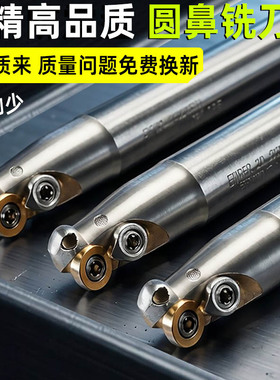 圆鼻铣刀刀杆EMR铣刀杆CNC加工中心立铣刀抗震加长开粗R4R5R6刀杆