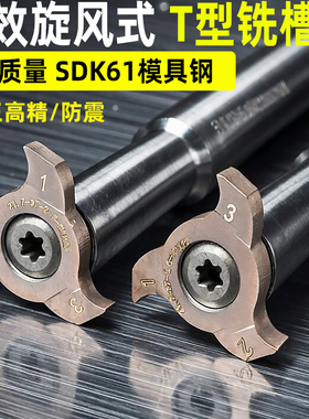 T型铣刀梯形铣槽刀杆 旋风铣刀合金铣内槽刀小孔槽刀内孔槽铣刀片