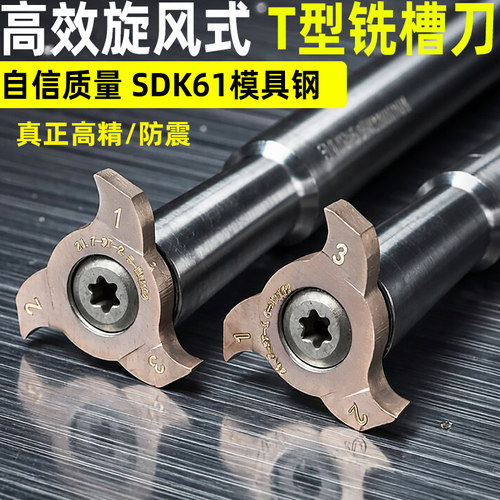 T型铣刀梯形铣槽刀杆 旋风铣刀合金铣内槽刀小孔槽刀内孔槽铣刀片