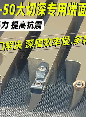 端面槽刀刀杆 大切深 切深槽刀 加深 圆弧 平面切槽刀杆STFCR2525