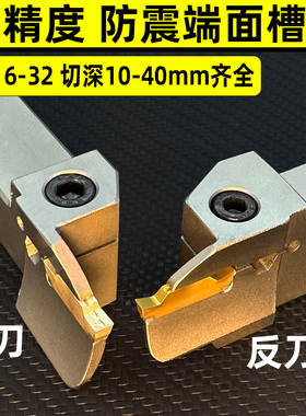 端面槽刀刀杆 切槽刀杆  大切深槽刀 外径数控平面切槽刀圆弧MGHH