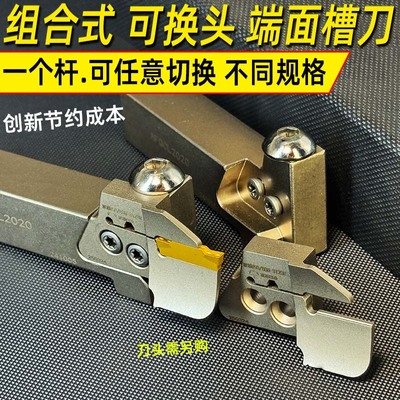 数控端面槽刀切槽刀杆组合可换头外槽大切深抗震AFQCR圆弧平面槽