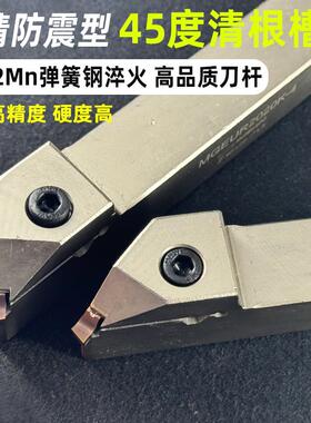 45度切槽清根清角仿形退刀槽刀杆仿形圆弧刀杆MGEUR2525-3/2020-3