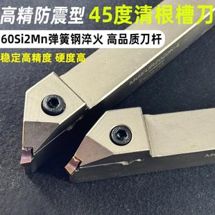 45度切槽清根清角仿形退刀槽刀杆仿形圆弧刀杆MGEUR2525-3/2020-3