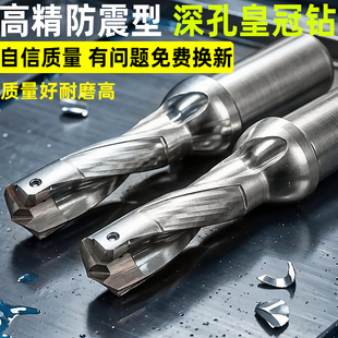 铲钻皇冠钻刀杆 皇冠钻头u钻暴力钻加长枪钻深孔钻3倍5倍6倍8倍10