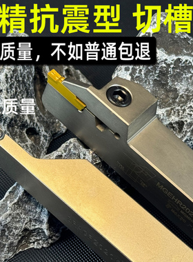数控切断切槽刀杆外径割刀MGEHR外径圆弧车刀球头槽刀R3/R4/R5/R6