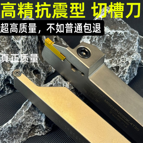 数控切断切槽刀杆外径割刀MGEHR外径圆弧车刀球头槽刀R3/R4/R5/R6