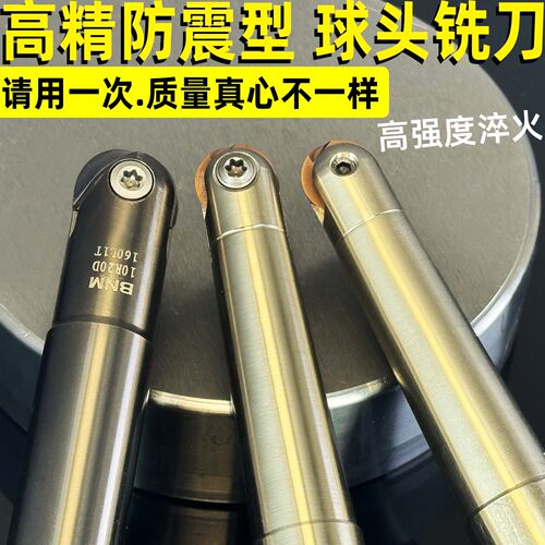 超精度WALTER球刀刀杆P3200