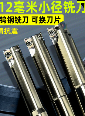小直径铣刀杆681011代替钨钢铣刀APKT050204刀片迷你最小立铣刀杆