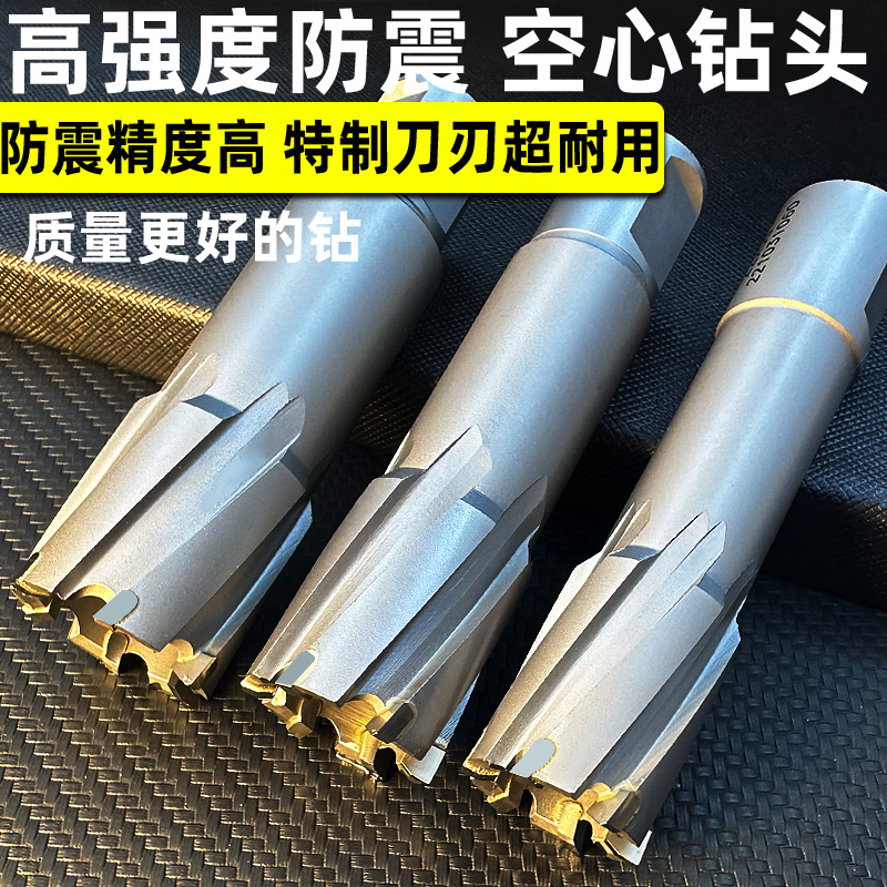 空心钻头取芯磁力钻钻头不锈钢打孔金属合金厚钢板开孔器环形加长